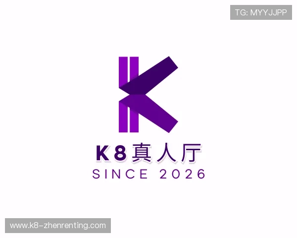 认识K8真人厅